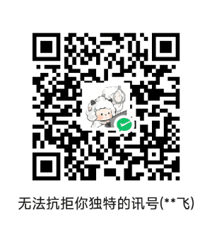 微信
